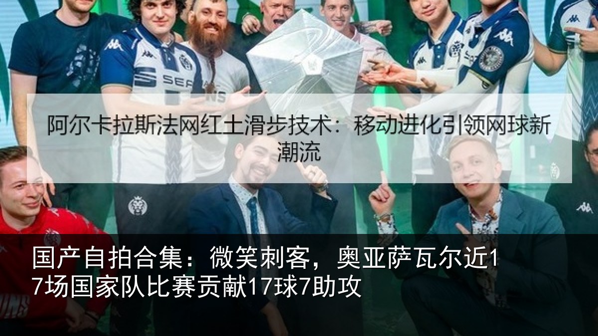 国产自拍合集：微笑相关情况场相关情况7助攻