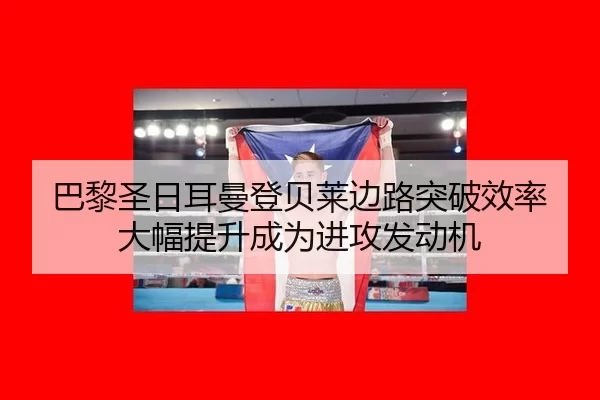 ba-li-sheng-ri-er-man-deng-bei-lai-bian-lu-tu-po-xiao-lv-da-fu-ti-sheng-cheng-wei-jin-gong-fa-dong-ji-3-685.jpg