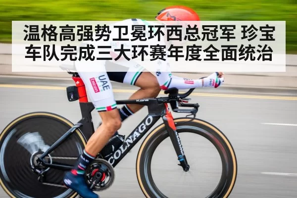 time trial cyclist