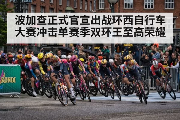 Vuelta a Espana race